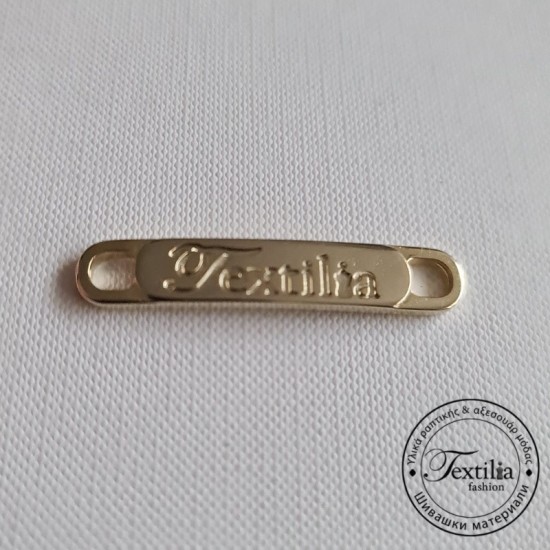 Метална плочка с вашето лого 42mm X 8mm