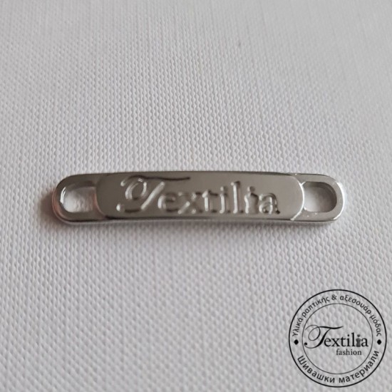Метална плочка с вашето лого 42mm X 8mm