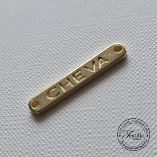 Метална плочка CHEVA 30mm Χ 5mm Метална плочка CHEVA 30mm Χ 5mm