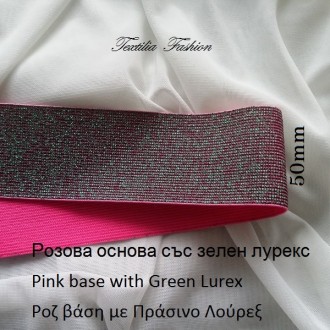 Ластици с Lurex за дамско бельо Ширина: 50 мм Ластици с Lurex за дамско бельо Ширина: 50 мм