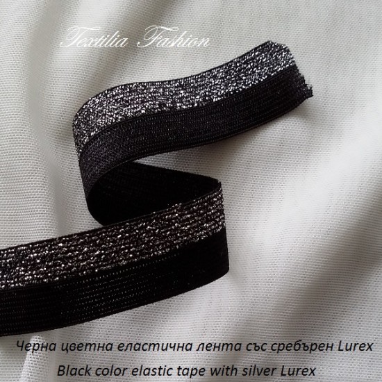 Ластик прегъвен за дамско бельо и облекло,Плетен 20mm с lurex Ластик прегъвен за дамско бельо и облекло,Плетен 20mm с lurex
