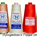 Памучни Конци за Шиене ПЕТАЛУДА – 100% Египетски Памук Extra Long Staple
