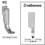 Краче стабилно за цип P3, P3C, P3CS