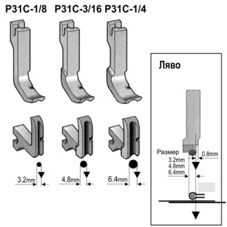 Краче специално за шнур - ляво P31C Краче специално за шнур - ляво P31C