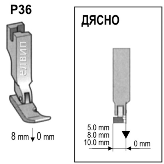 Краче подвижно за цип (дясно) P36N, P36, P36W Краче подвижно за цип (дясно) P36N, P36, P36W