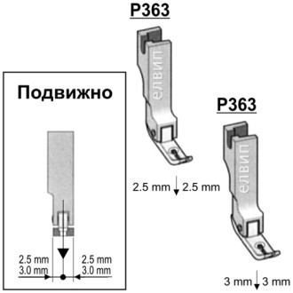 Краче подвижно за цип P363 Краче подвижно за цип P363