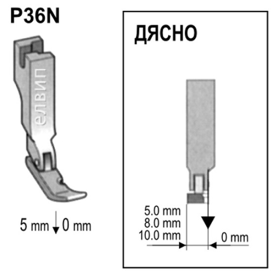Краче подвижно за цип (дясно) P36N, P36, P36W Краче подвижно за цип (дясно) P36N, P36, P36W