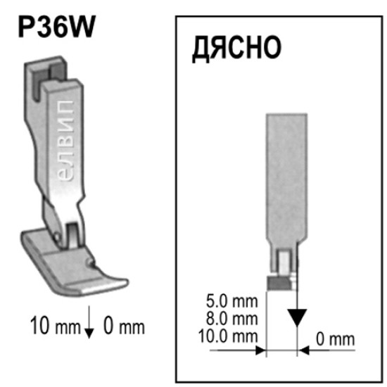 Краче подвижно за цип (дясно) P36N, P36, P36W Краче подвижно за цип (дясно) P36N, P36, P36W