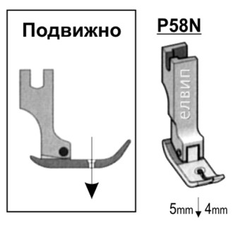 Крачета подвижни обикновени P58N, P351, P351K, P193, P127