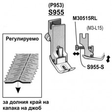  Краче регулируемо за набор P952