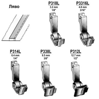 Крачета за пришиване на ширит - леви P318L, P3316L, P314L, P338L, P312L Крачета за пришиване на ширит - леви P318L, P3316L, P314L, P338L, P312L