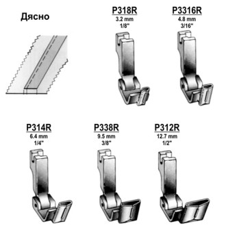Крачета за пришиване на ширит - десни P318R, P3316R, P314R, P338R, P312R Крачета за пришиване на ширит - десни P318R, P3316R, P314R, P338R, P312R