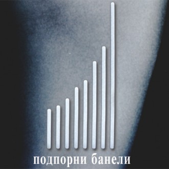 Пластмасови равномерни банели – Ширина 5 mm Пластмасови равномерни банели – Ширина 5 mm