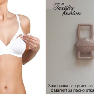 Закопчалка за сутиен с магнит за кърмачки Закопчалка за сутиен с магнит за кърмачки