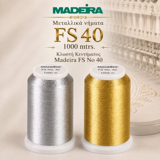 Метален конец MADEIRA FS 40 1000 m