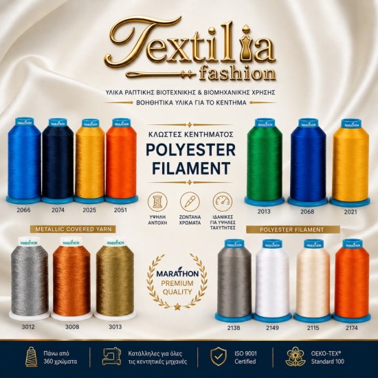 Конец за бродерия MARATHON Polyester 120D/2 – Конус 5 000 м за бродировъчни машини
