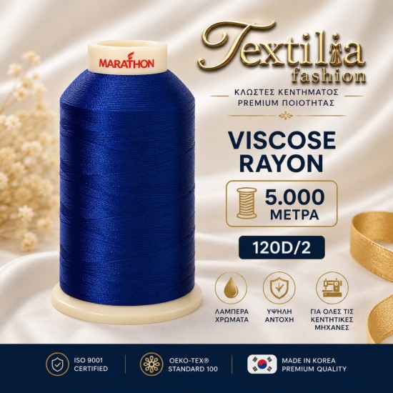 Конец за бродерия MARATHON Viscose Rayon 120D/2 – Конус 5.000м за Бродировъчни Машини
