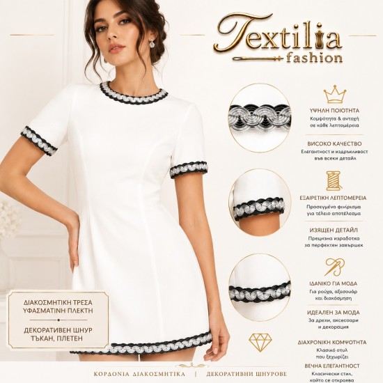 Декоративна Лента Rayon Premium 2cm – Високо Качество за Дрехи и Аксесоари