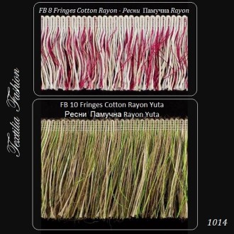 Ресни памучни Rayon и Юта. Ресни памучни Rayon и Юта.