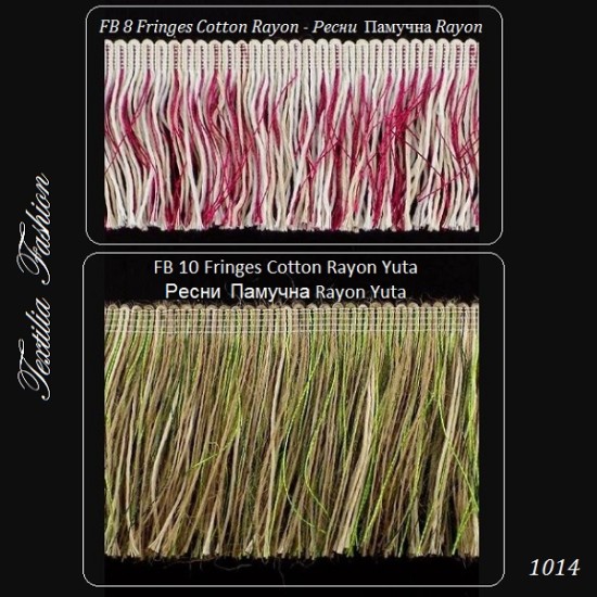 Ресни памучни Rayon и Юта. Ресни памучни Rayon и Юта.