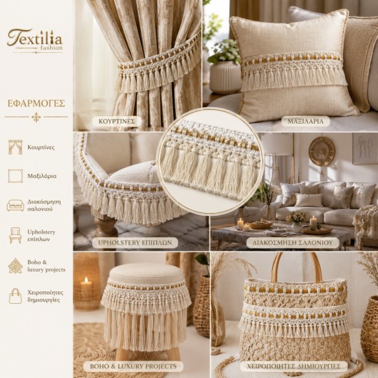 Декоративна реснирана тесьма 7cm – Luxury Boho с металически акценти Декоративна реснирана тесьма 7cm – Luxury Boho с металически акценти