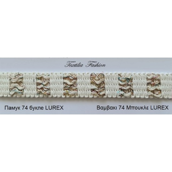 Ширит Памучен с Lurex 20 мм Ширит Памучен с Lurex 20 мм