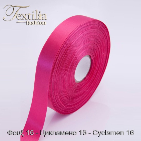 Лента Сатенена Еднолицева 13,5 cm X 50 M Лента Сатенена Еднолицева 13,5 cm X 50 M