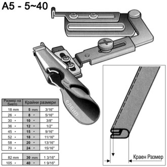 Подгъвач A5 за гайки на колан и ленти – Belt Loop Folder 5–40 mm