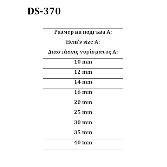 Водач DS370 за единично подгъване за промишлена шевна машина Водач DS370 за единично подгъване за промишлена шевна машина