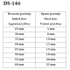 Водач за бие - за покривна машина - DS146 Водач за бие - за покривна машина - DS146
